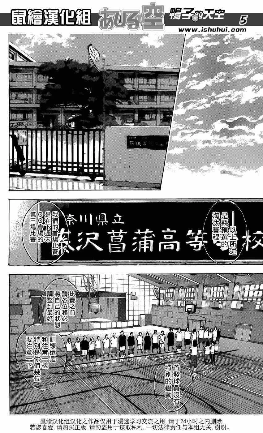 第452话 第5页