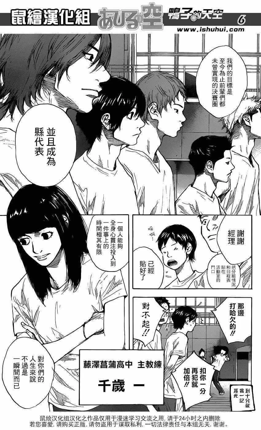 第452话 第6页