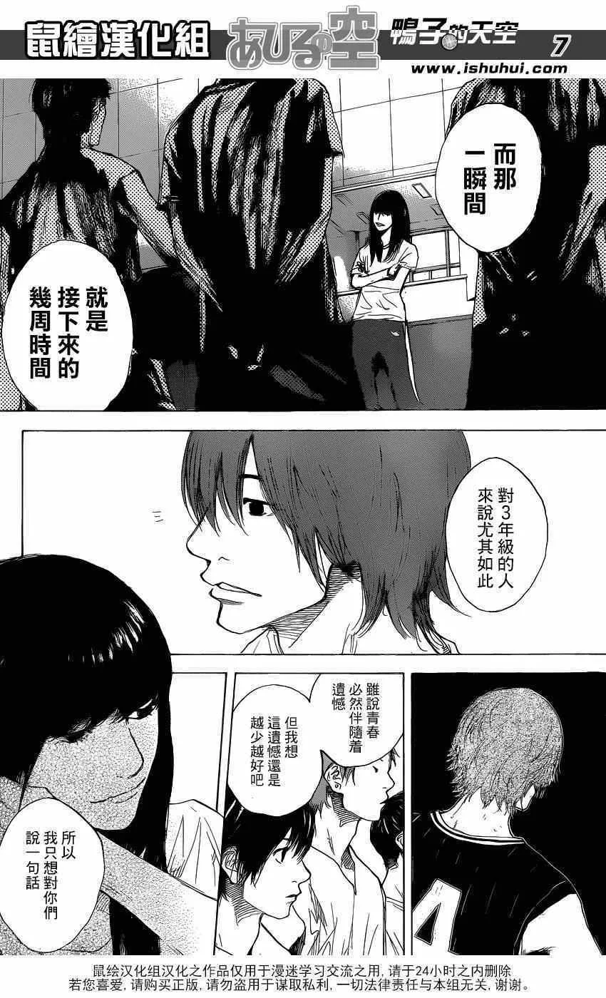 第452话 第7页