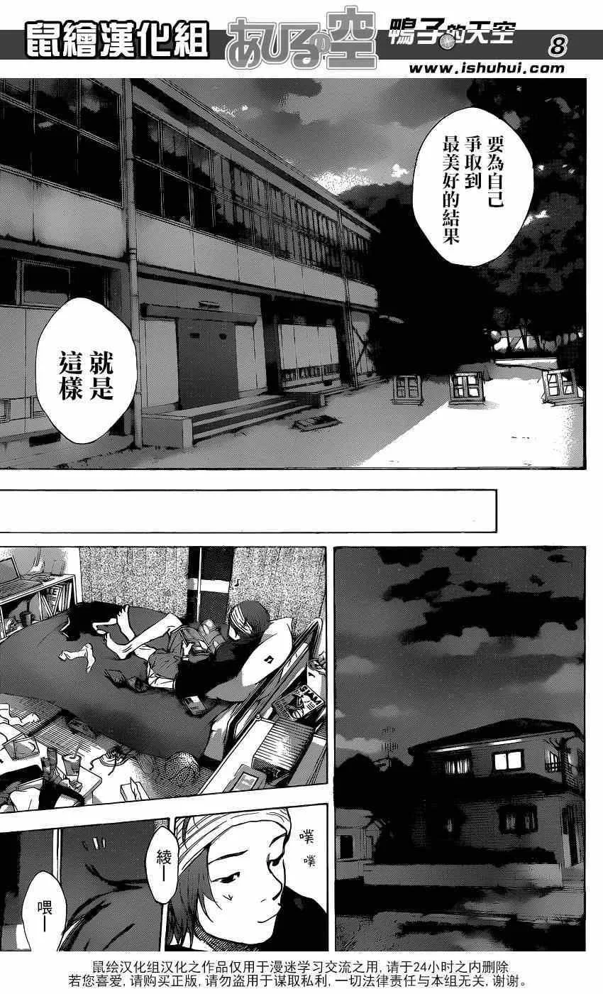 第452话 第8页