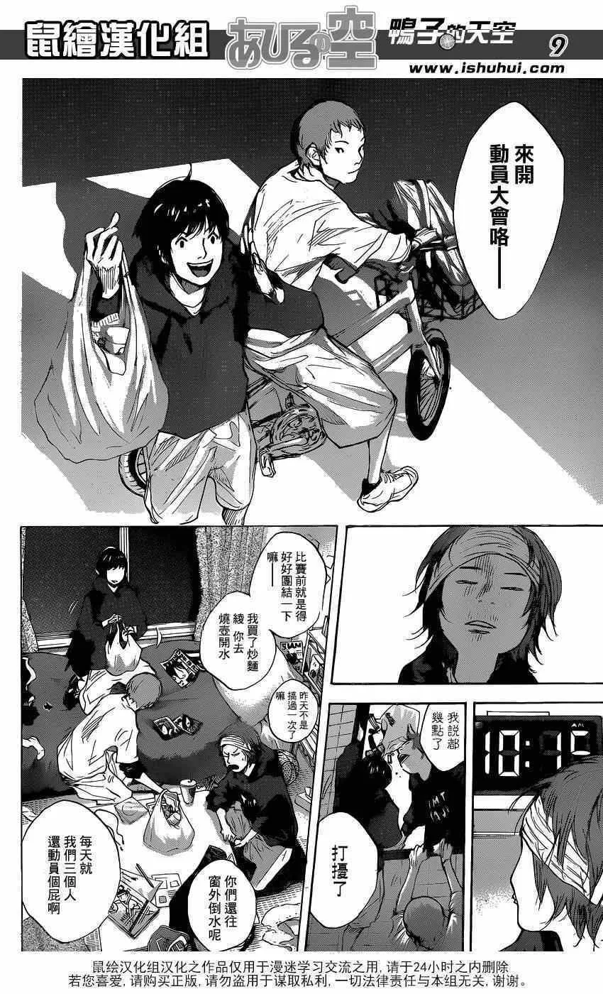 第452话 第9页