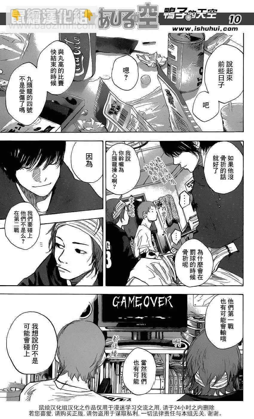 第452话 第10页