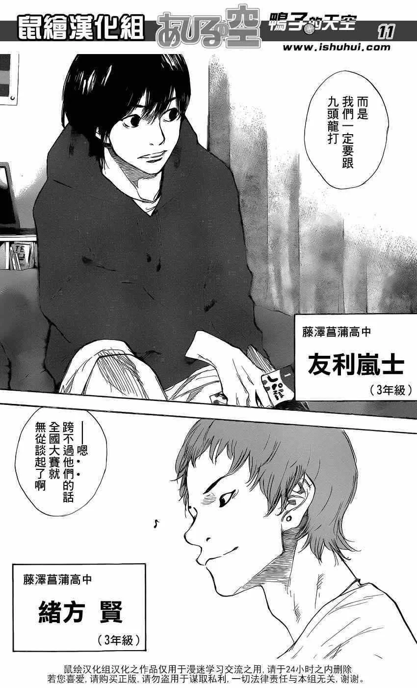 第452话 第11页