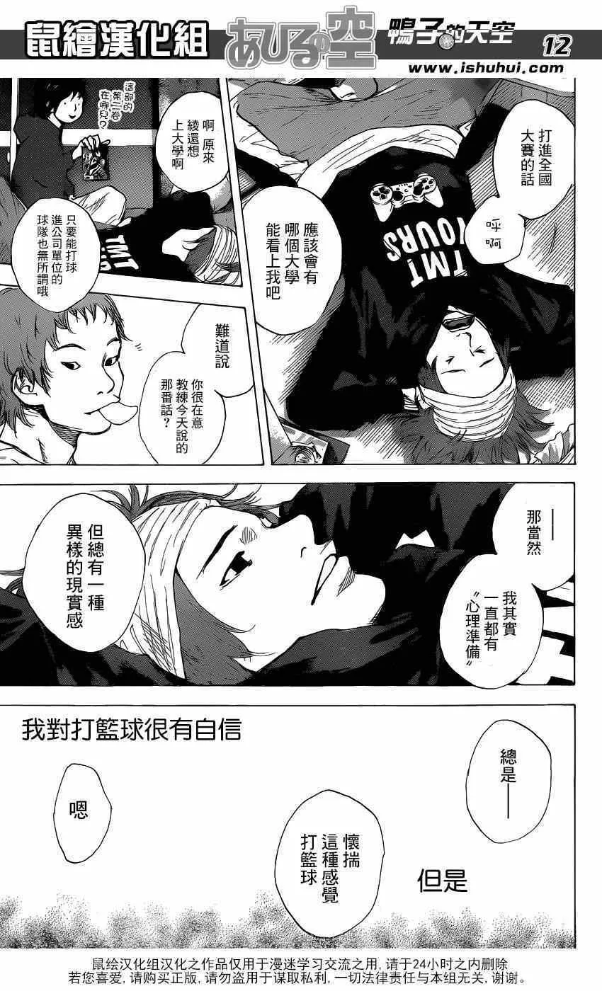 第452话 第12页