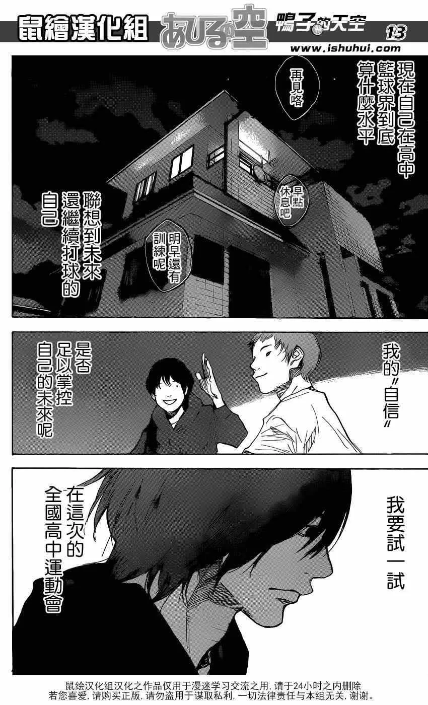 第452话 第13页