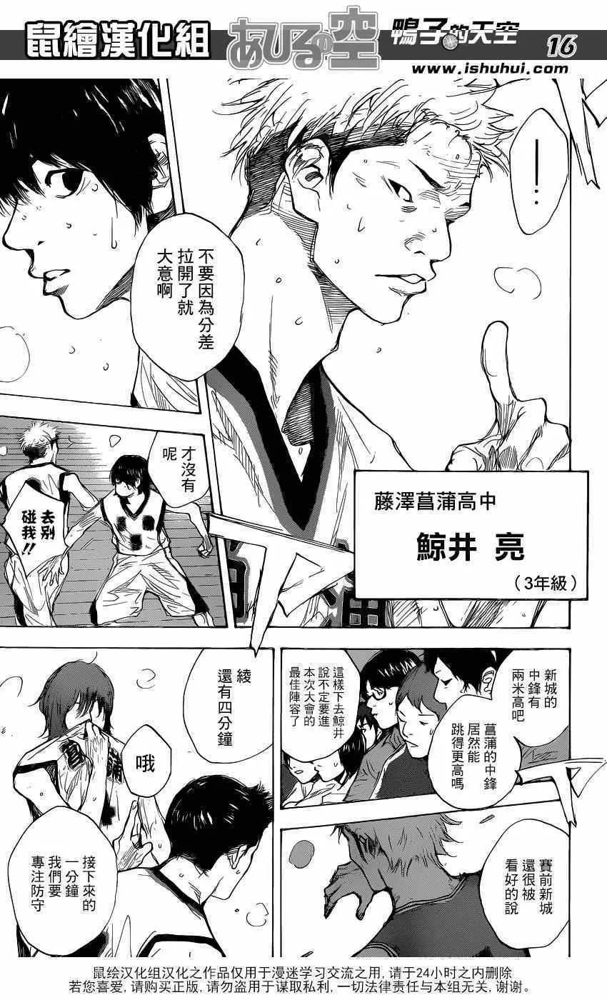 第452话 第16页