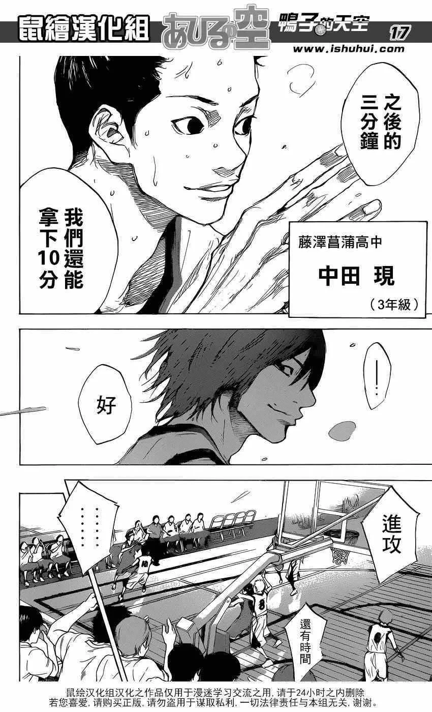 第452话 第17页
