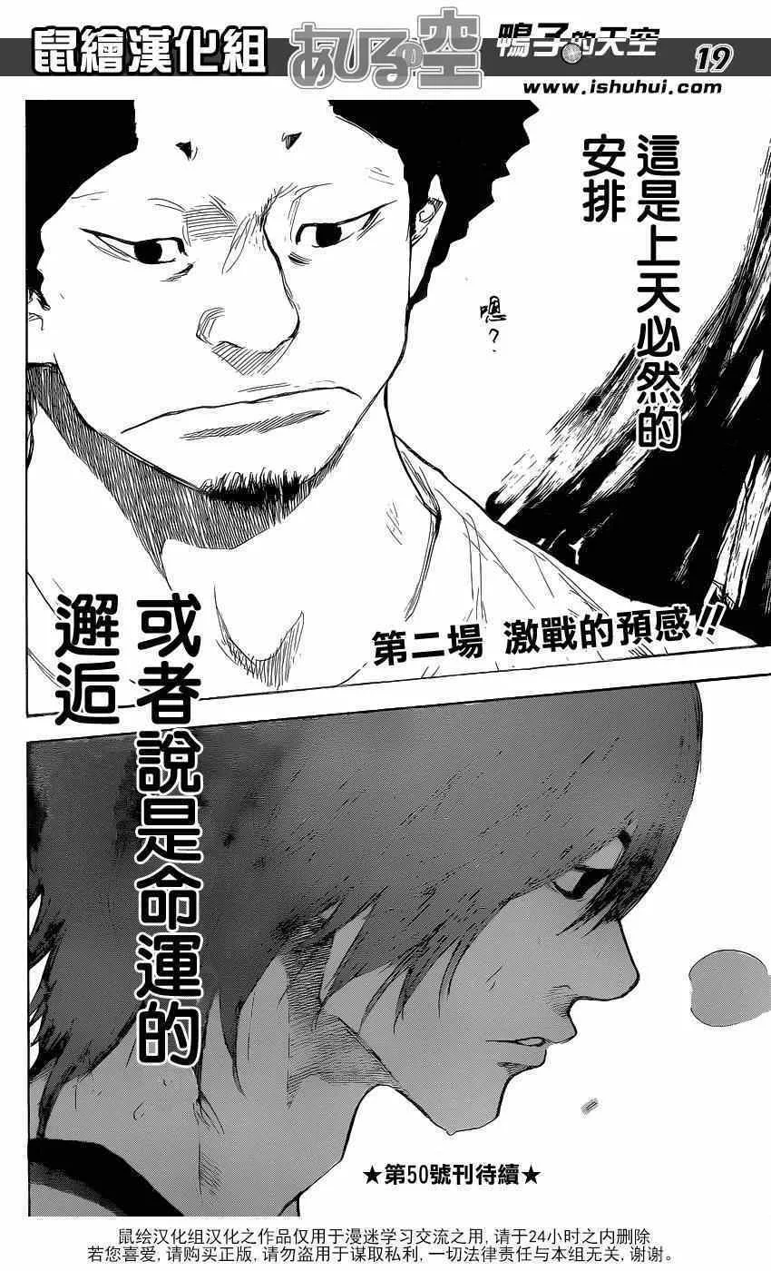 第452话 第19页