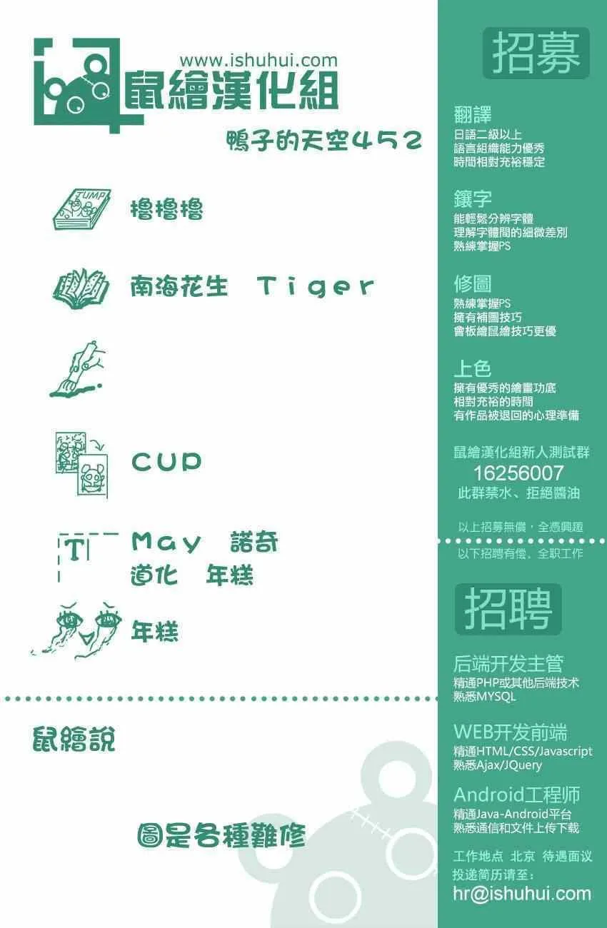 第452话 第20页