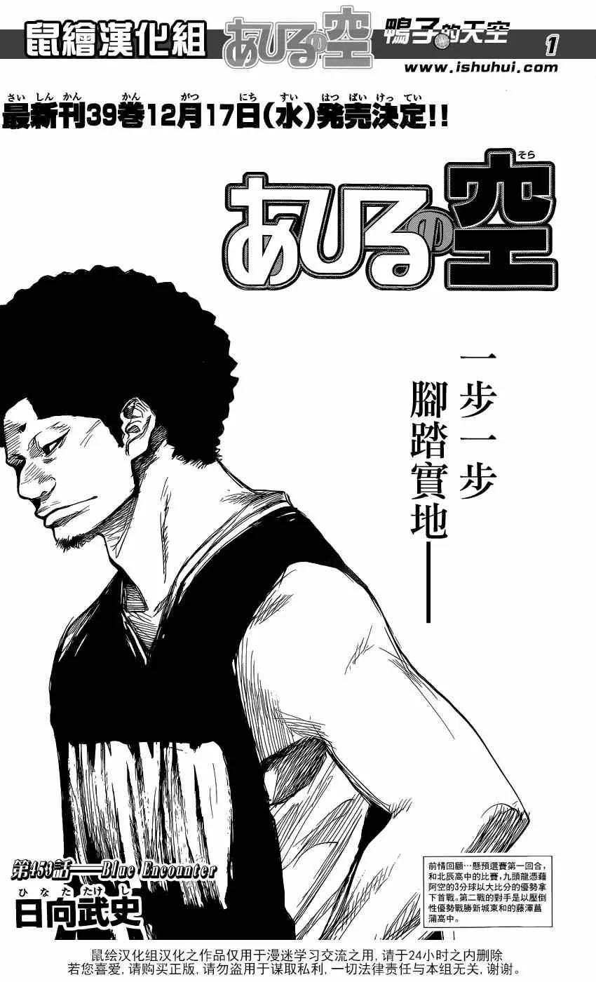 第453话 第1页