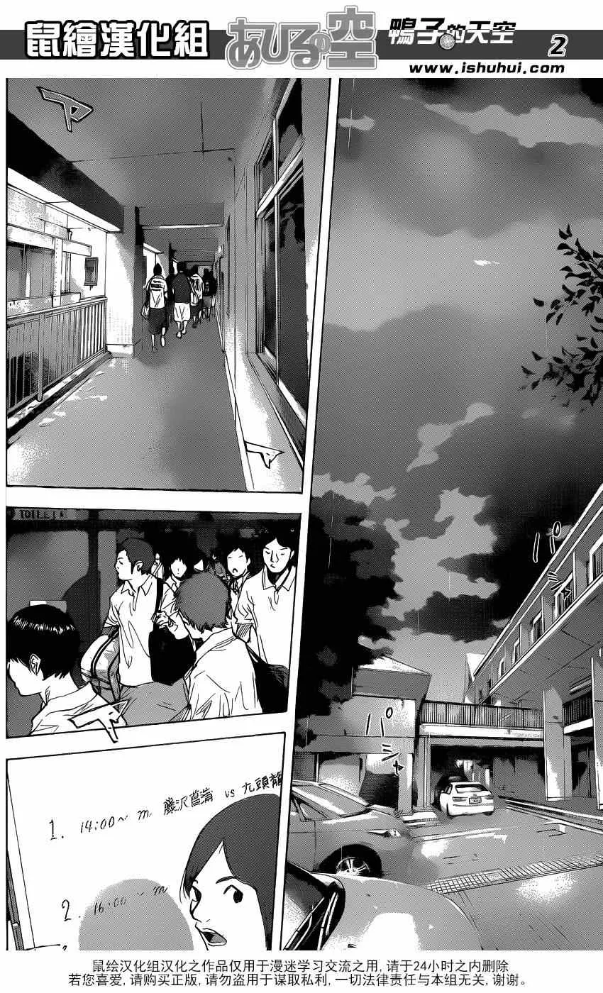 第453话 第2页