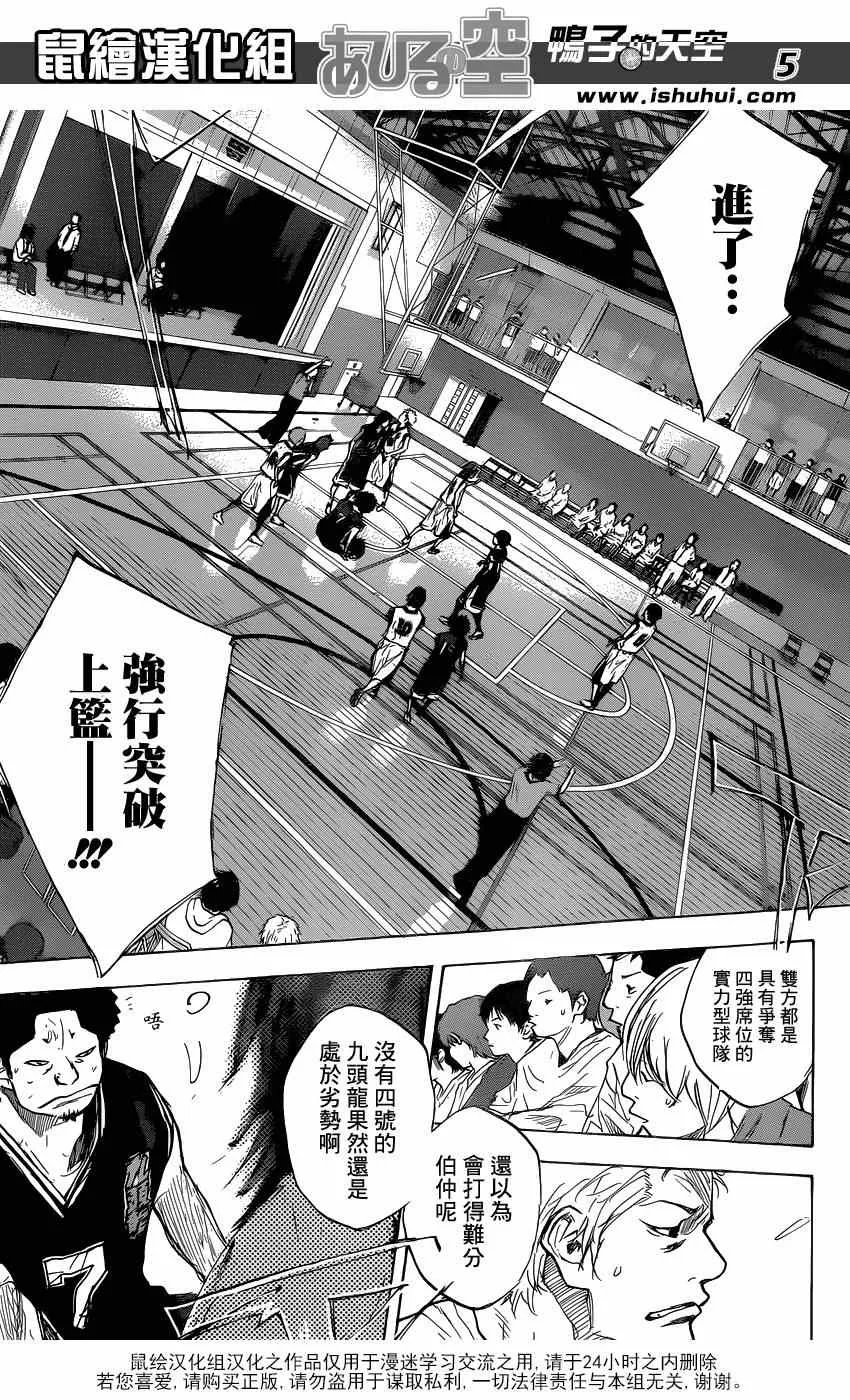 第453话 第5页