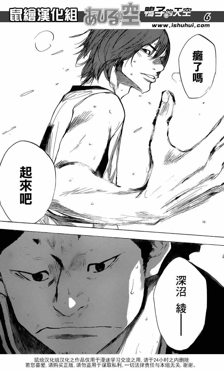 第453话 第6页