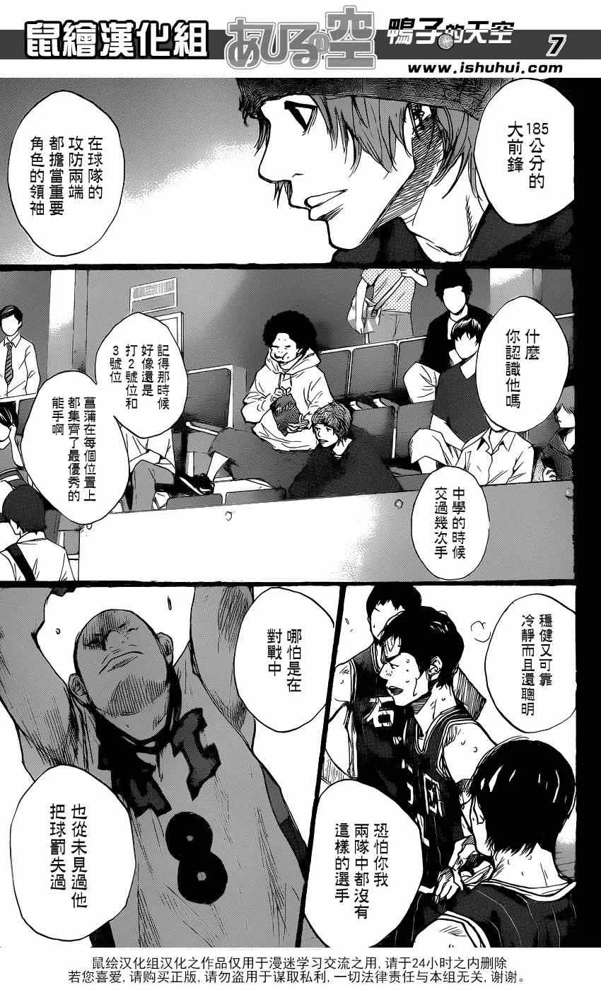 第453话 第7页