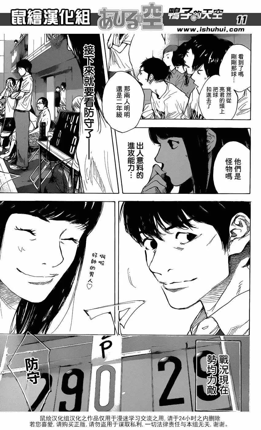 第453话 第11页