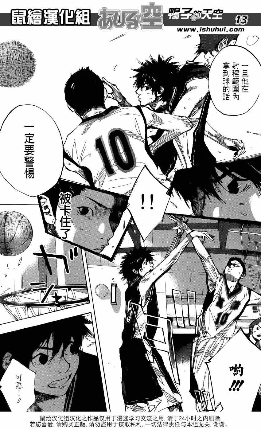 第453话 第13页
