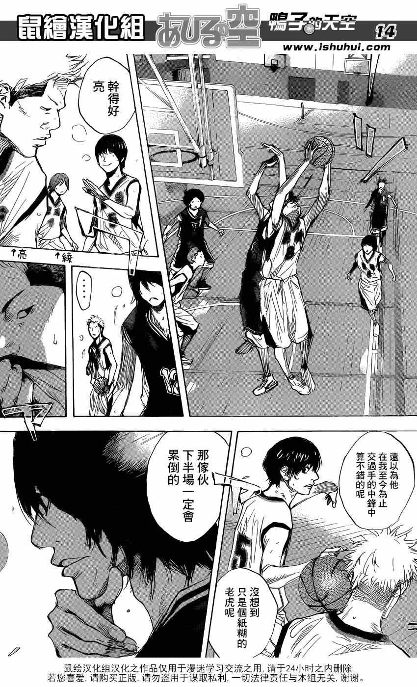 第453话 第14页