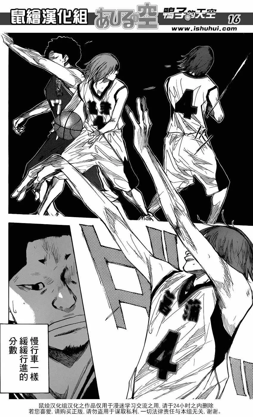 第453话 第16页
