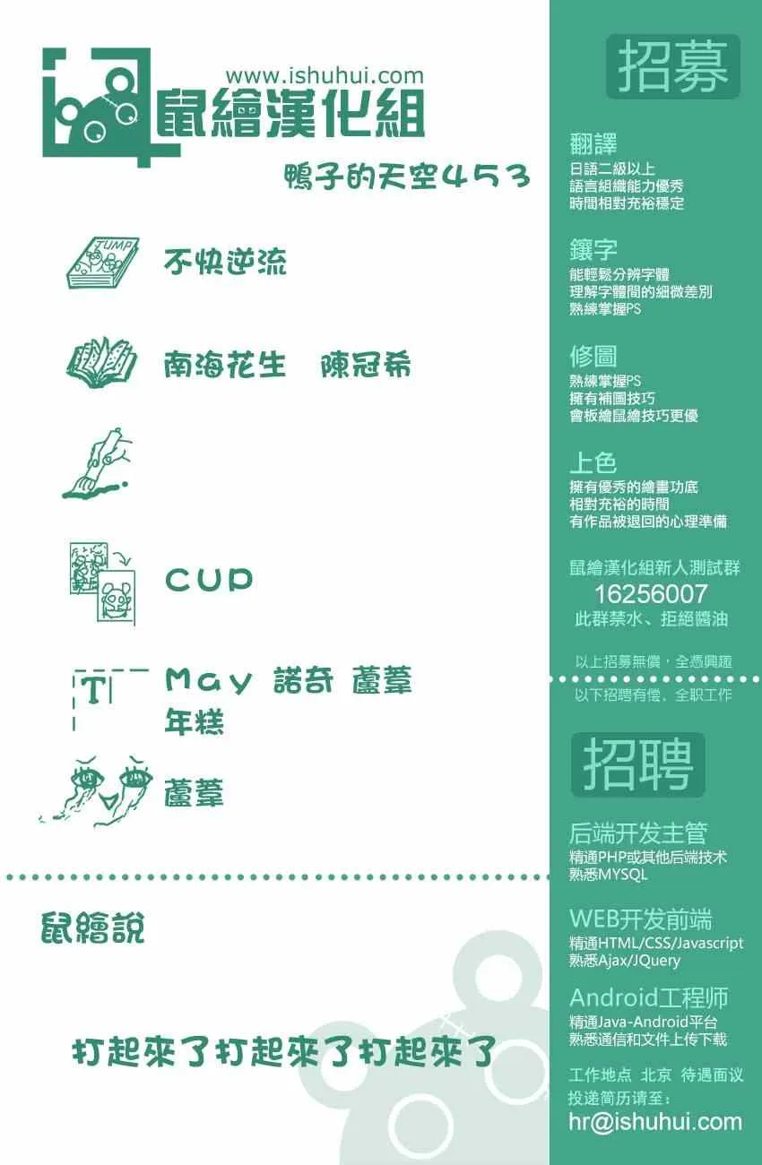 第453话 第18页
