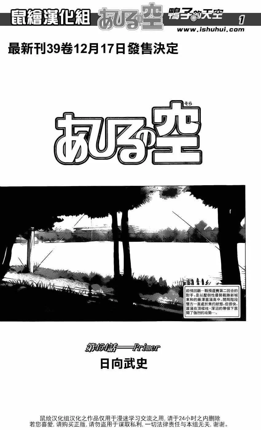 第454话 第1页