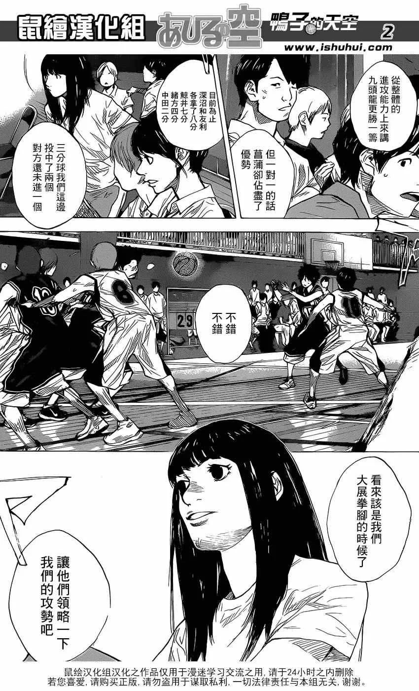 第454话 第2页