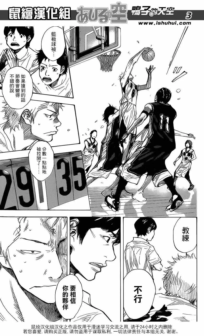 第454话 第3页