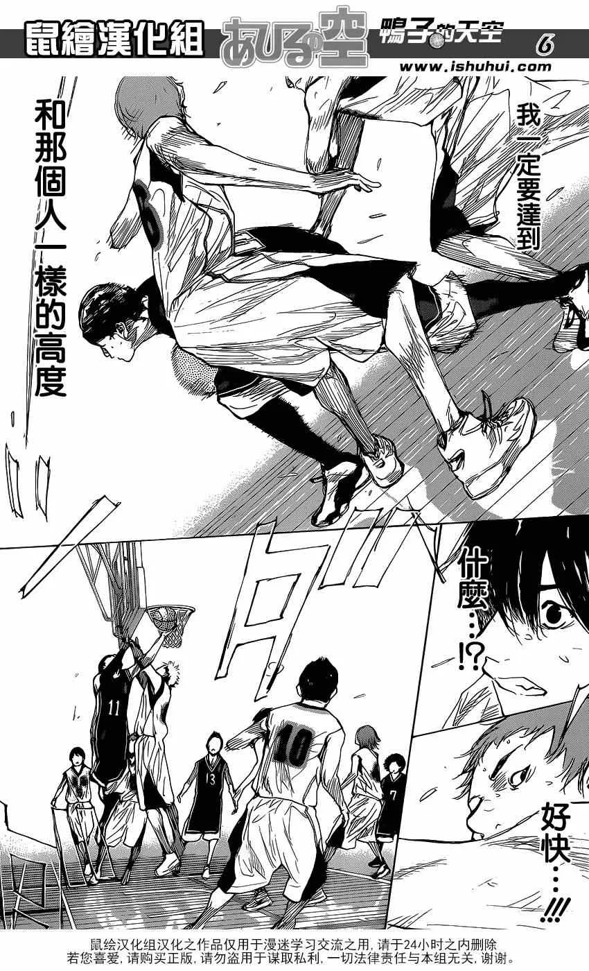 第454话 第6页