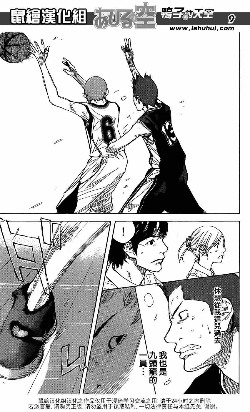 第454话 第9页
