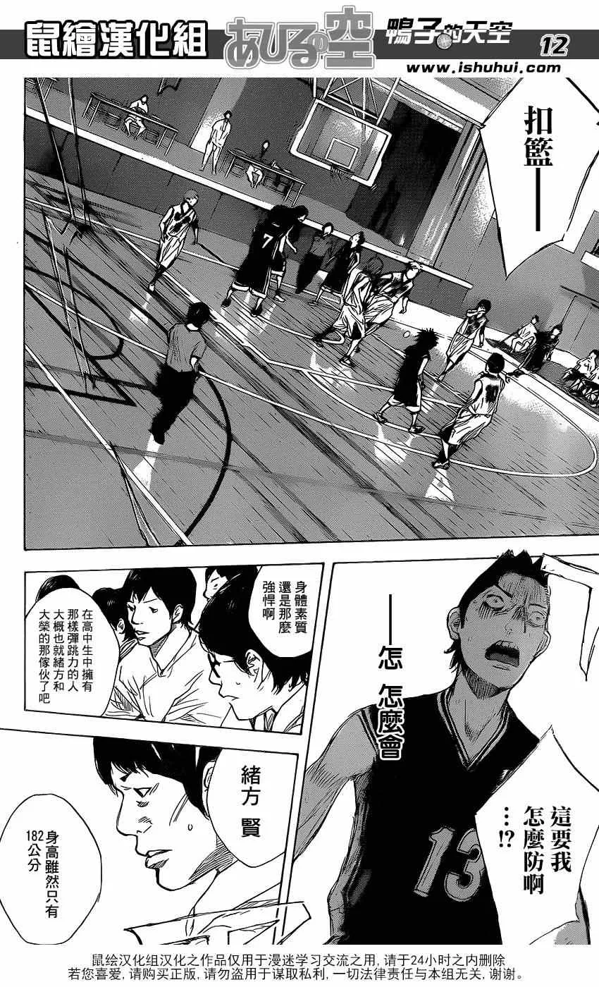 第454话 第12页