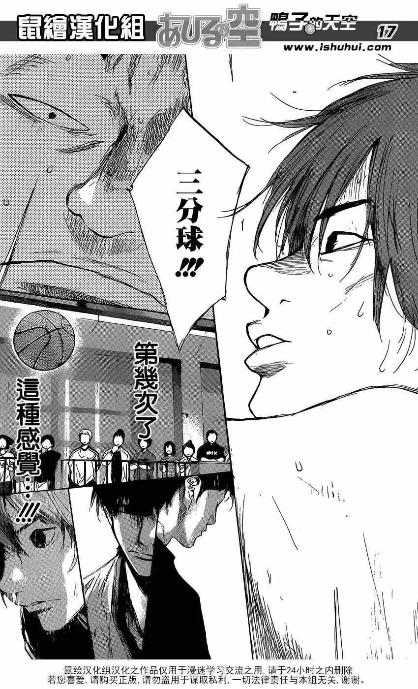 第454话 第17页