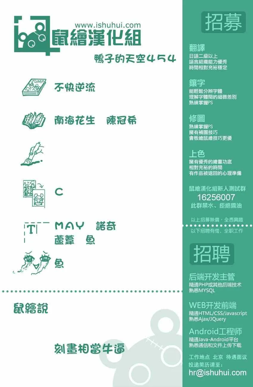 第454话 第19页