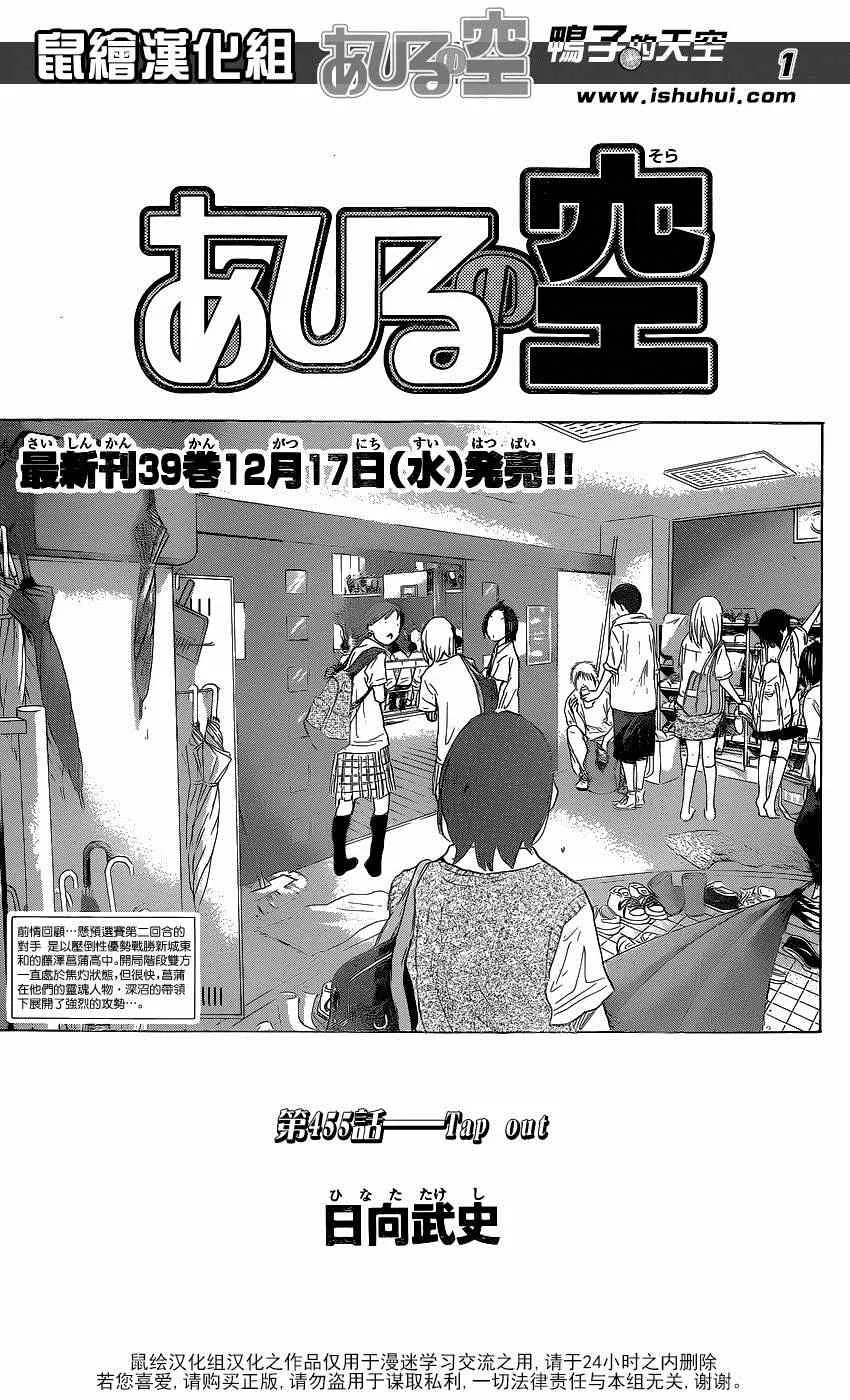 第455话 第1页