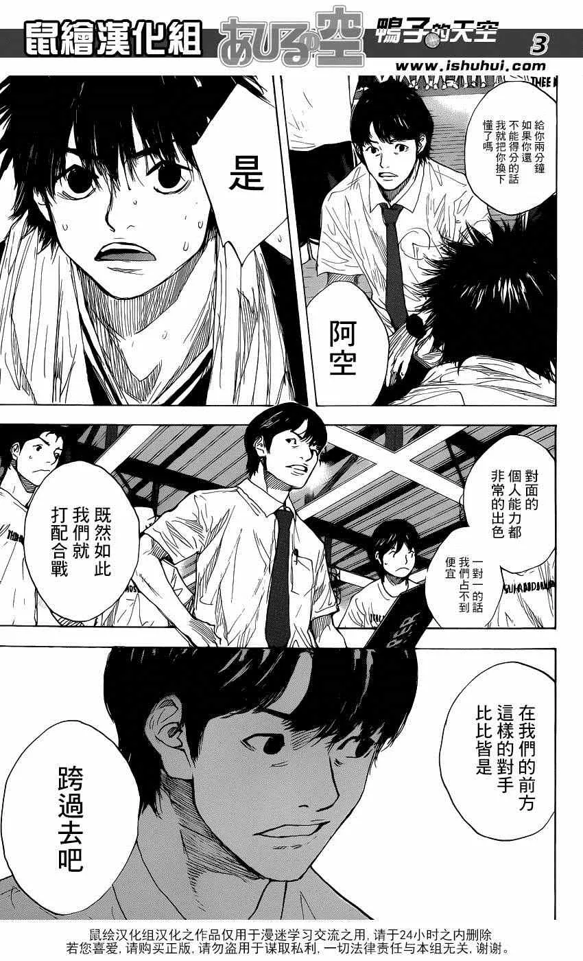 第455话 第3页