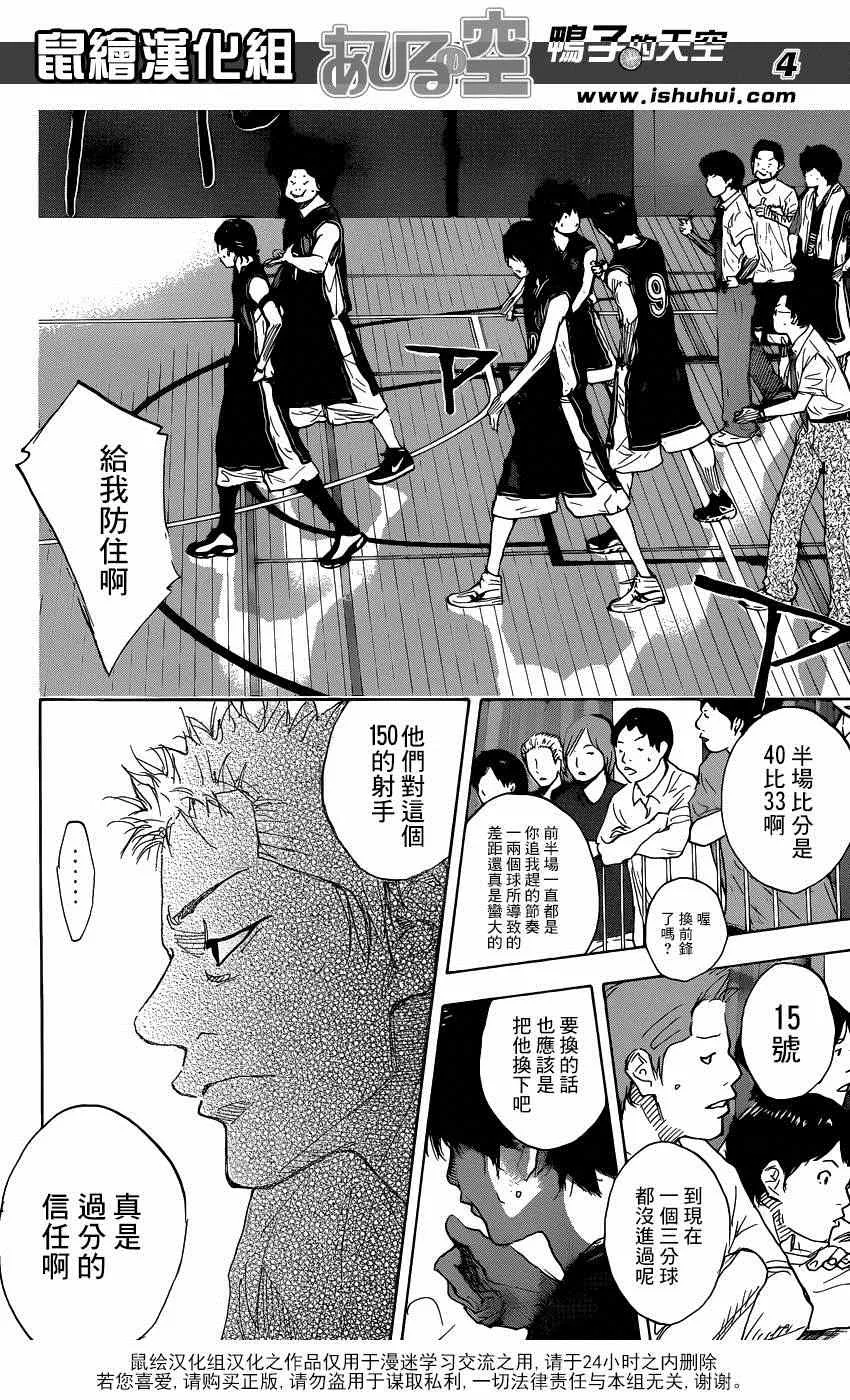 第455话 第4页