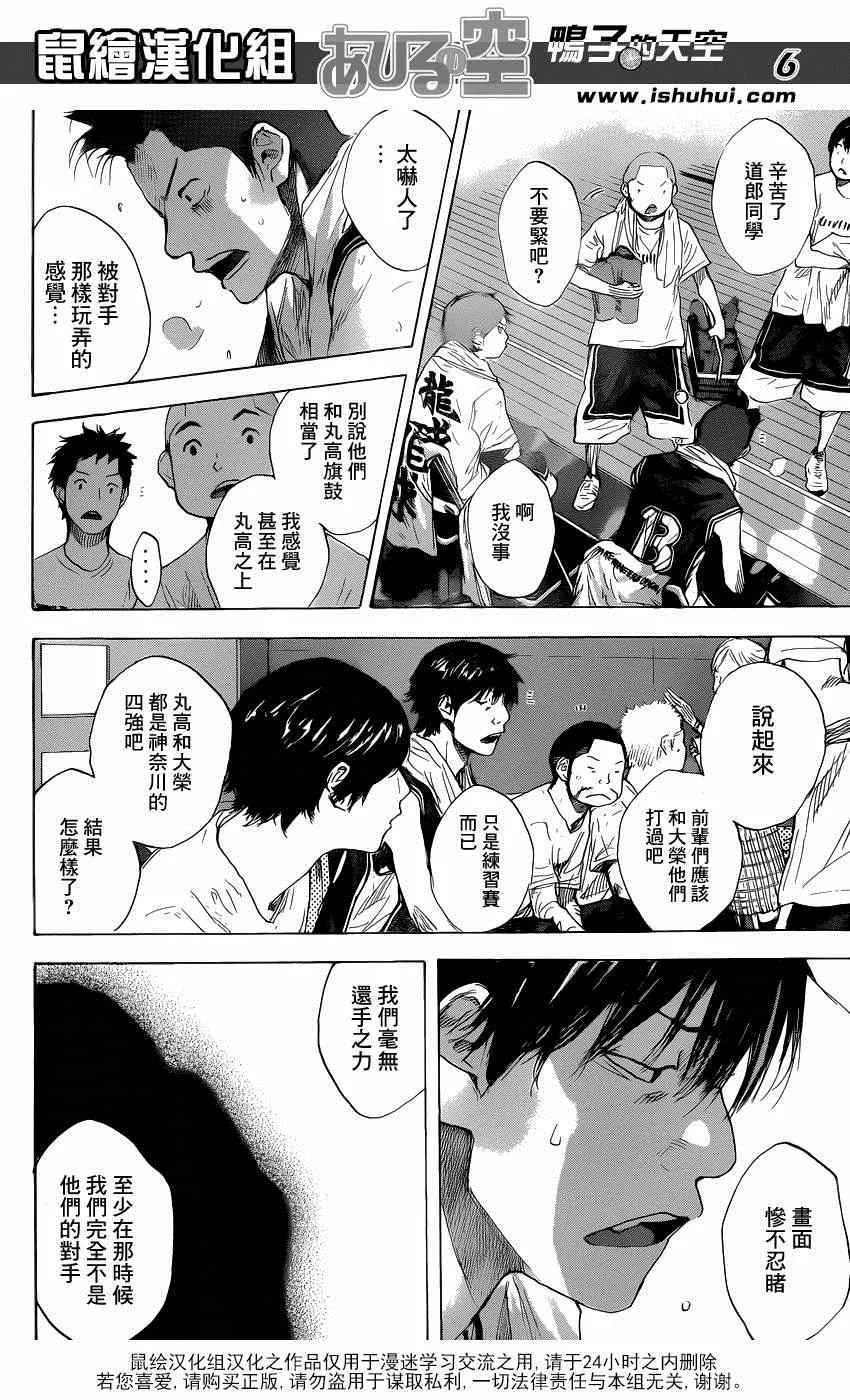 第455话 第6页