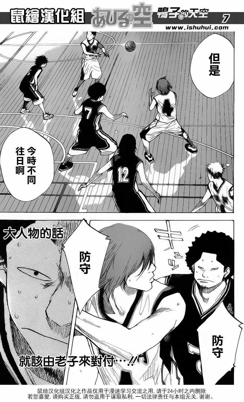 第455话 第7页