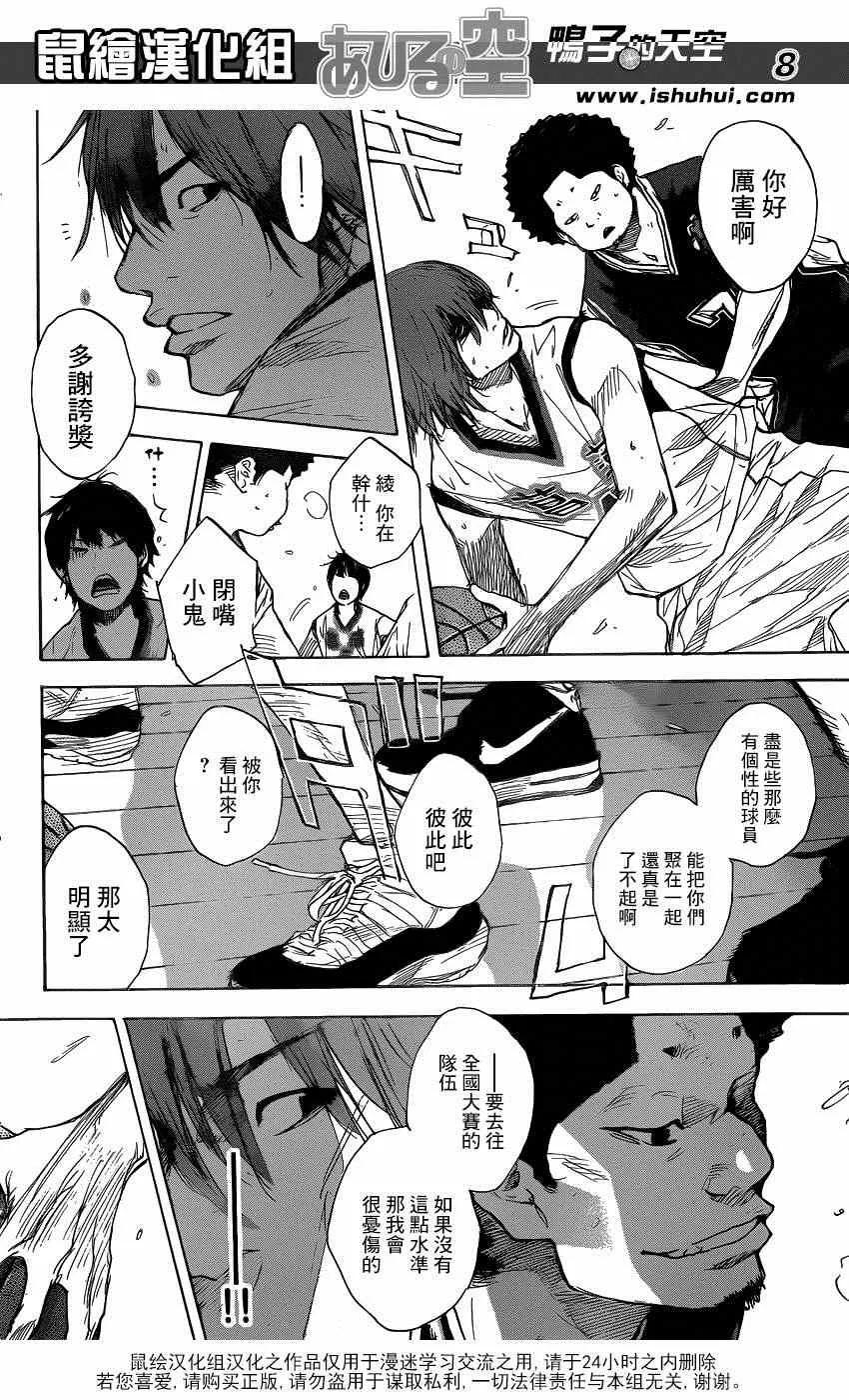 第455话 第8页
