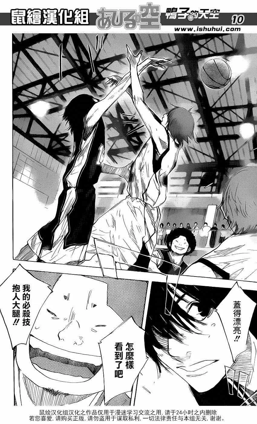 第455话 第10页