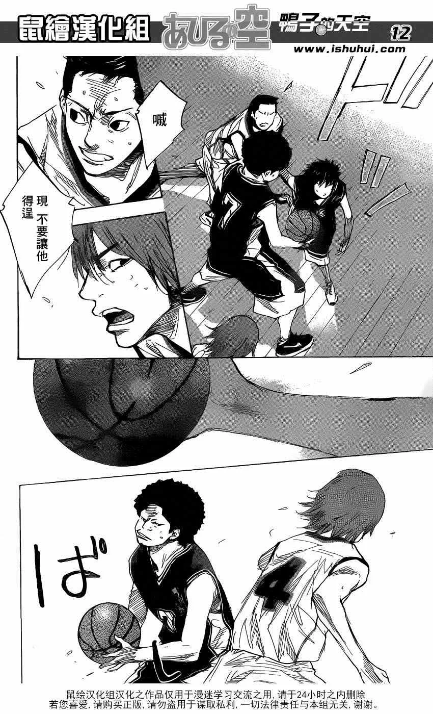 第455话 第12页