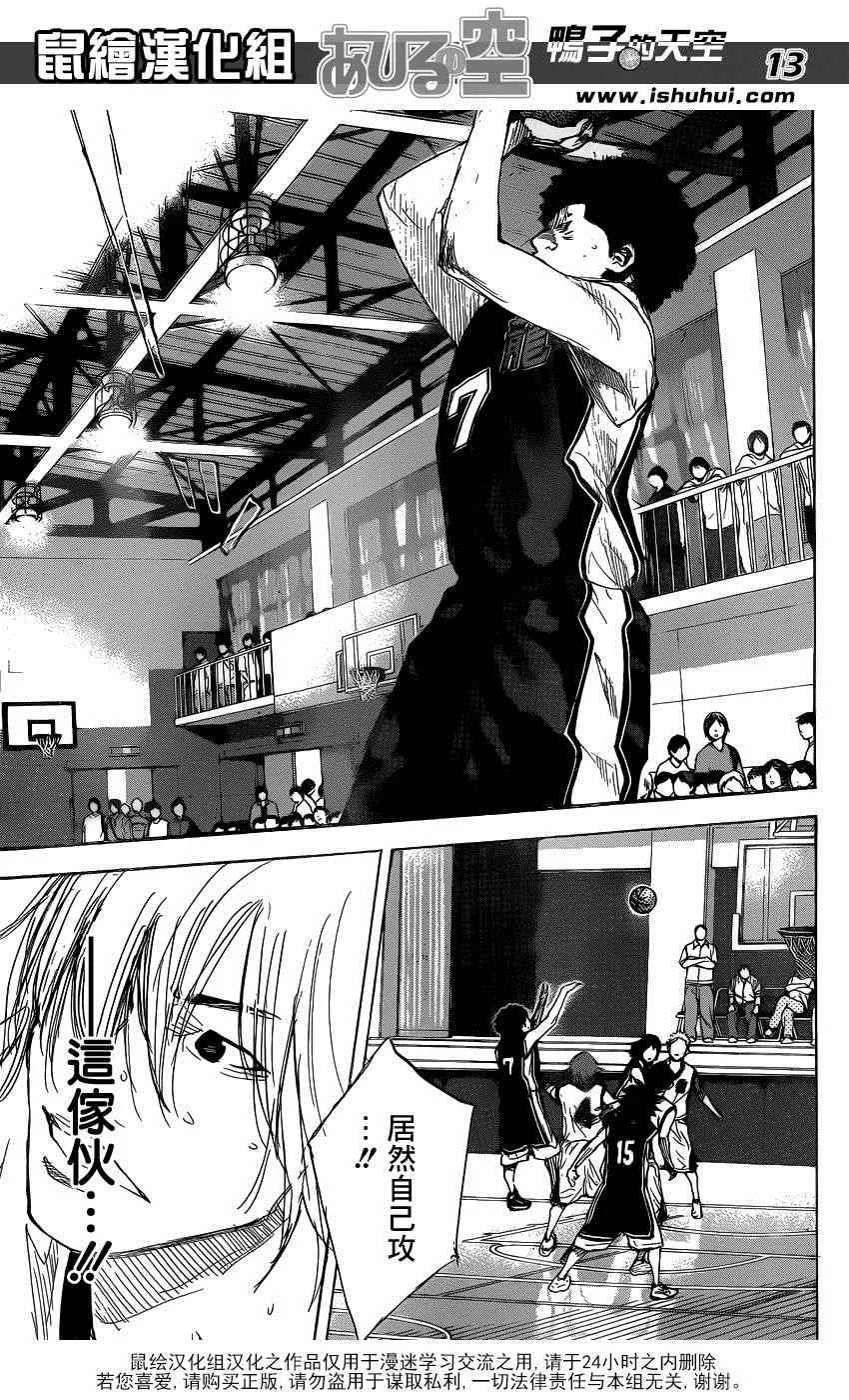 第455话 第13页