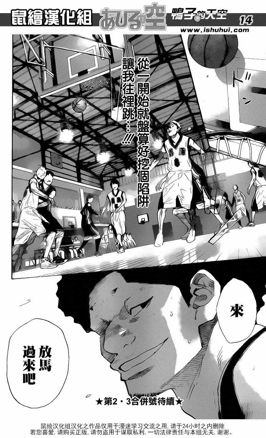 第455话 第14页