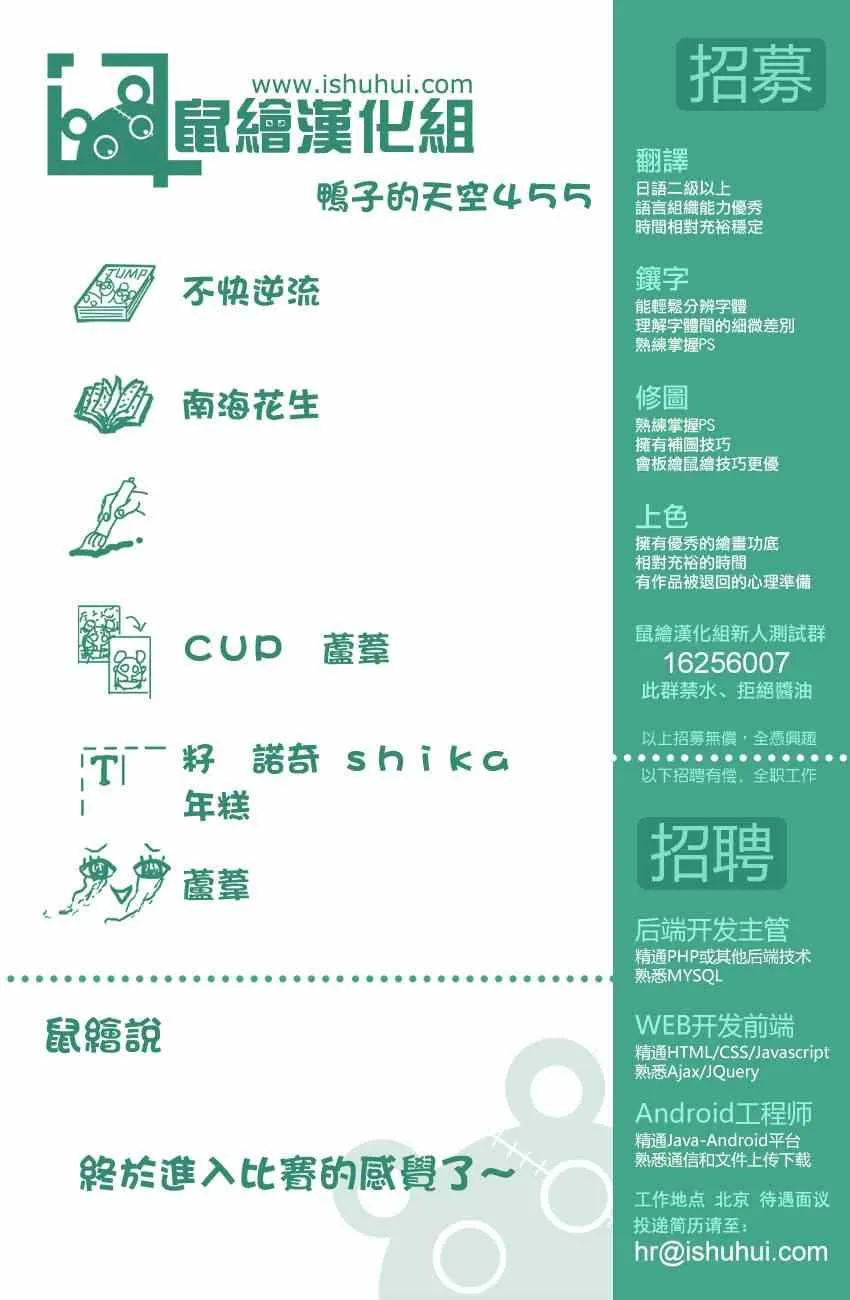 第455话 第15页