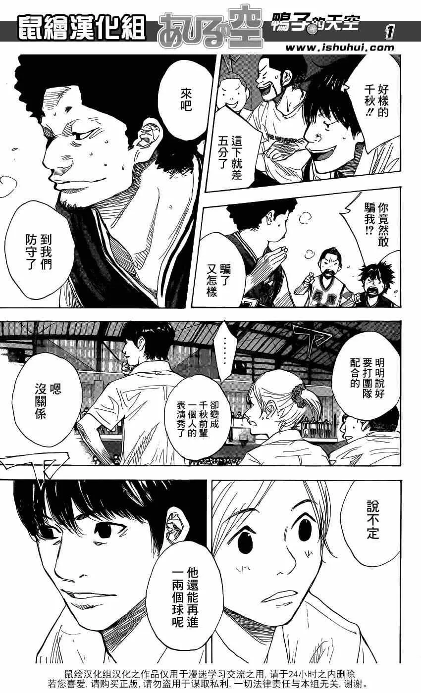 第456话 第1页