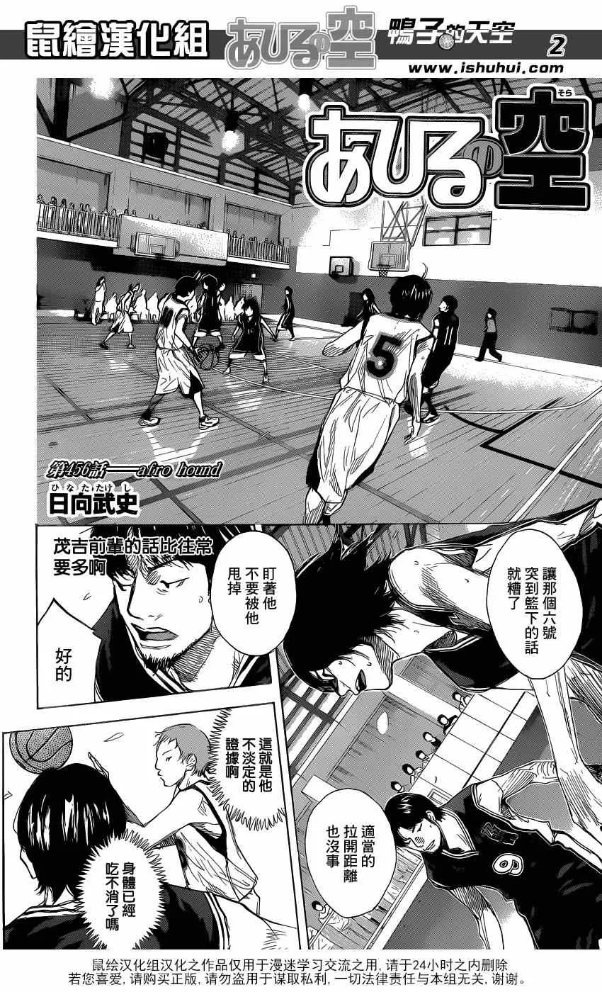 第456话 第2页