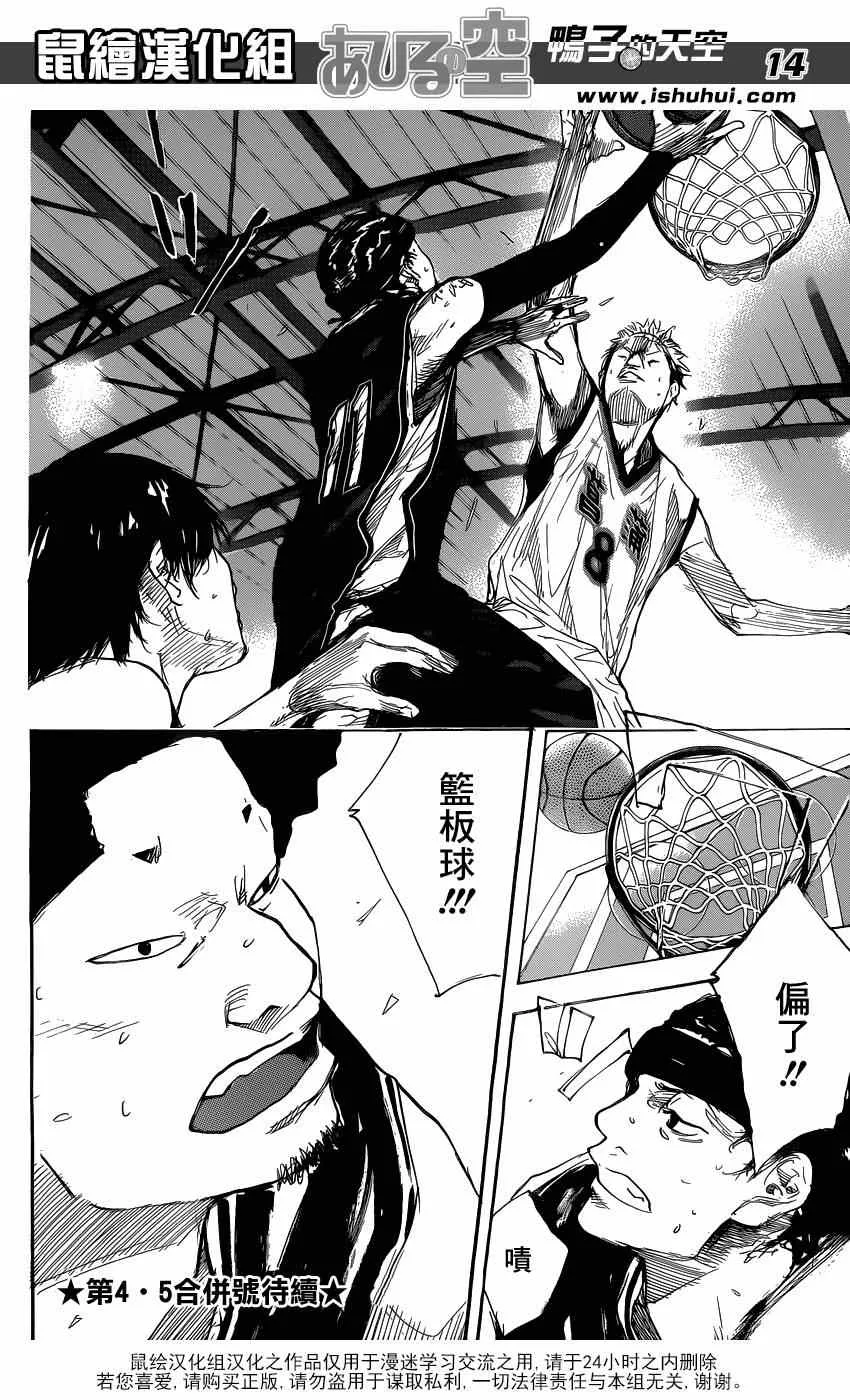 第456话 第14页