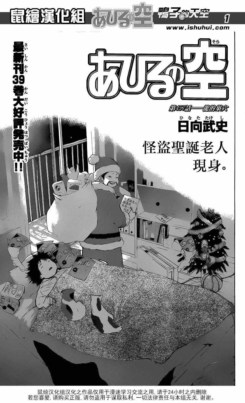 第457话 第1页