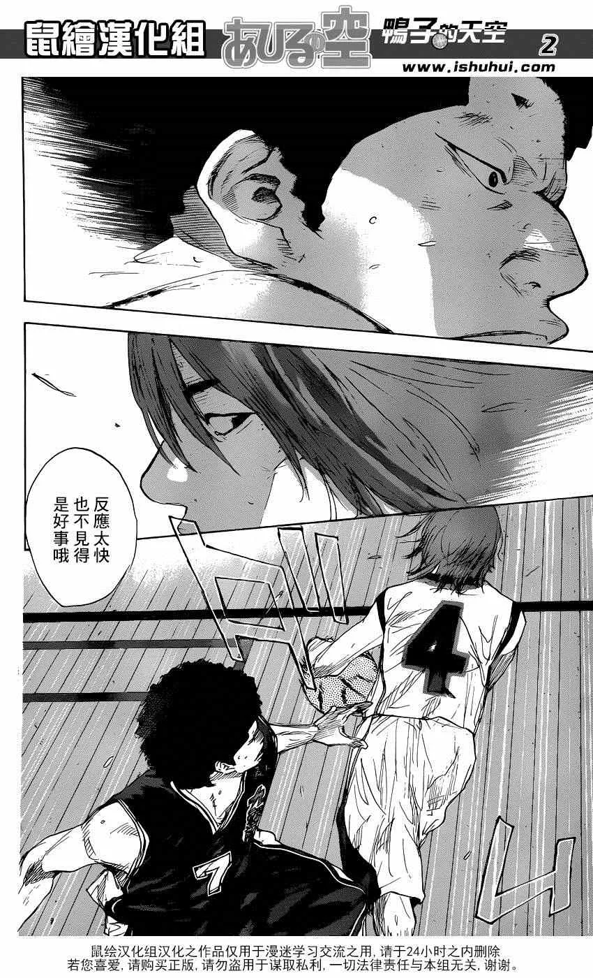 第458话 第2页