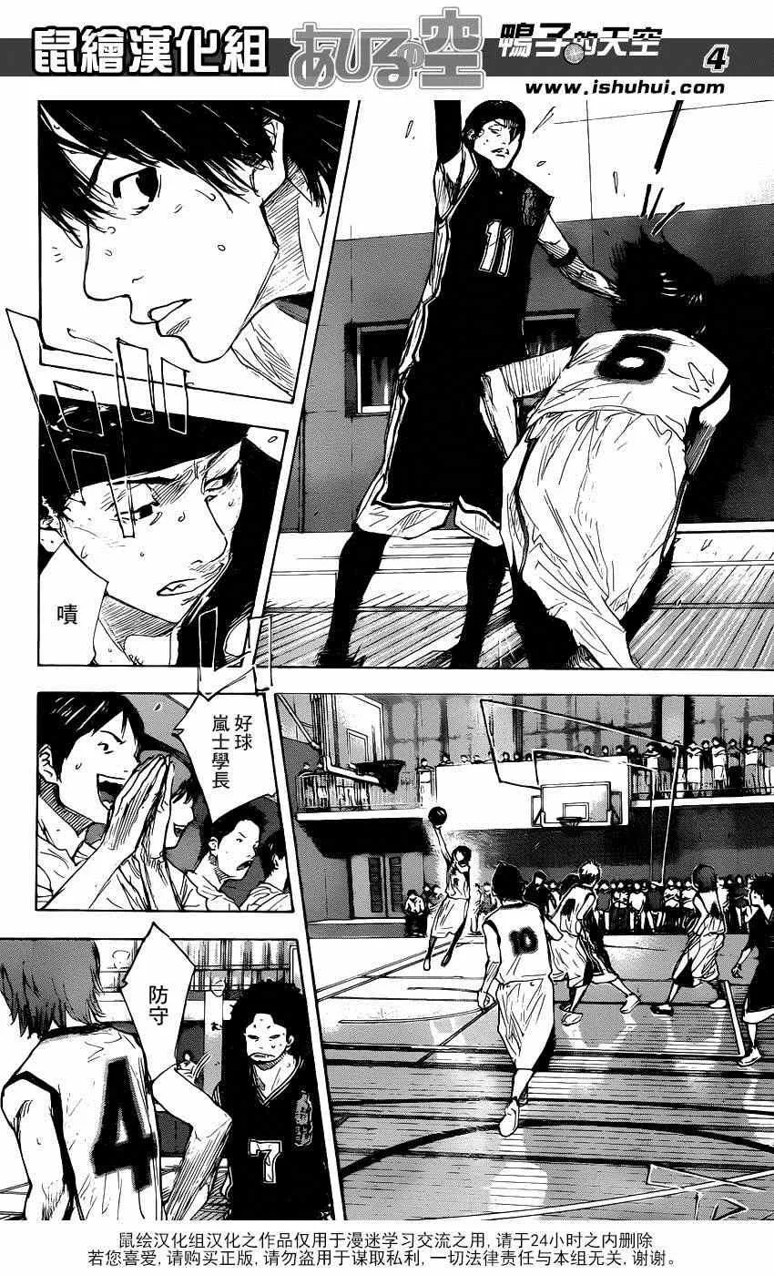 第458话 第4页