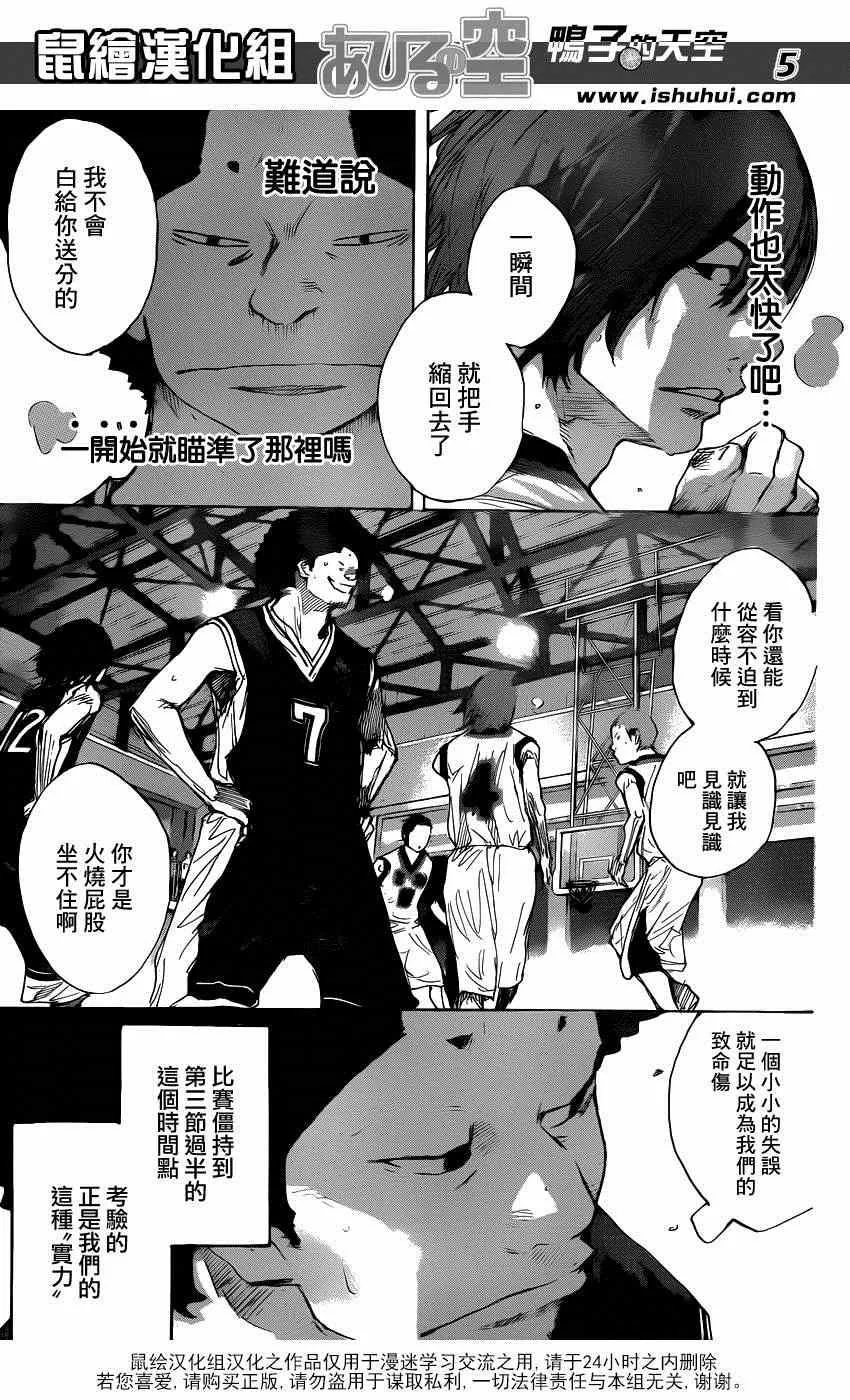 第458话 第5页
