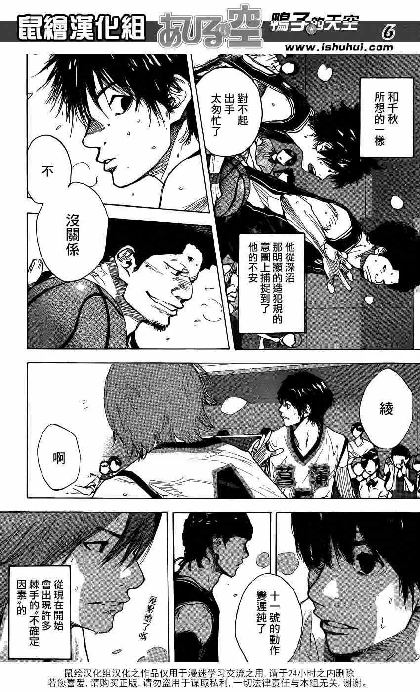 第458话 第6页